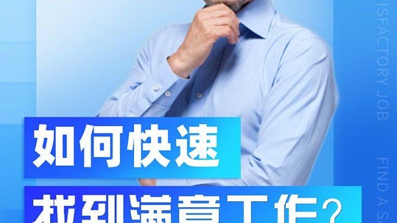 背景：学历提升，职场竞争加剧