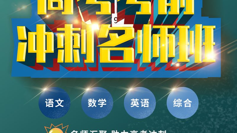 成人技能培训学校口碑排名
