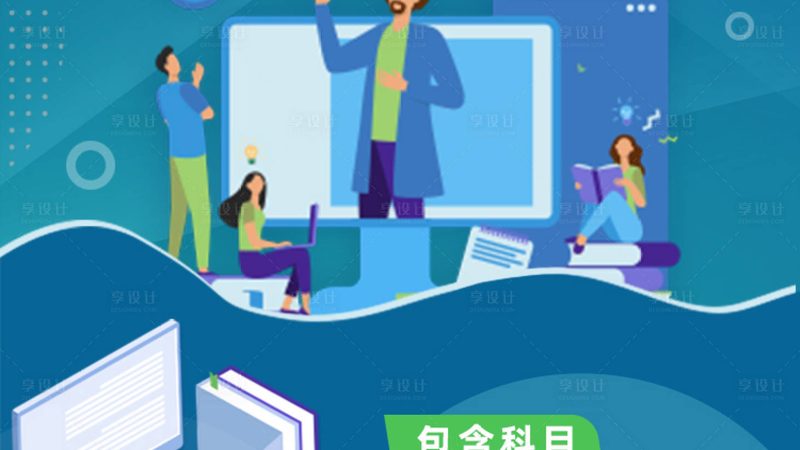 会计资格证培训费用支付攻略：揭秘支付方式与选择要点