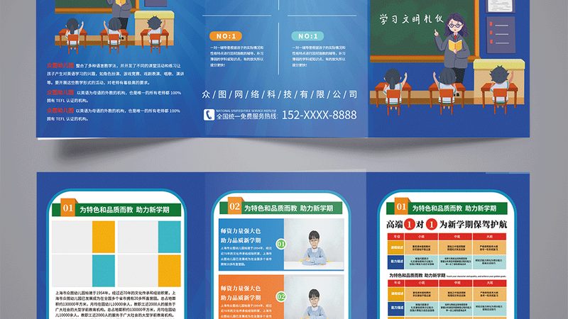上海企业内训师选拔标准